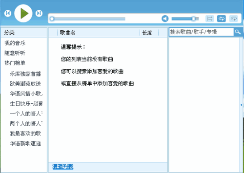 DJ舞曲智能批量下载