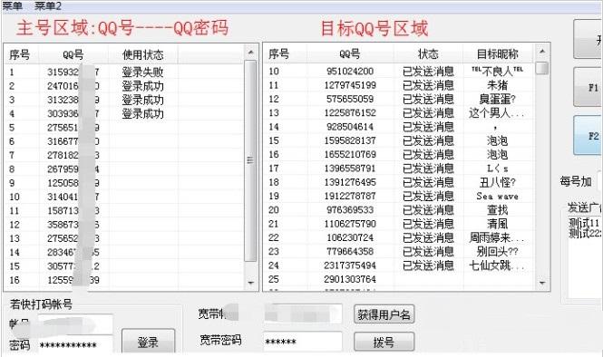 多QQ批量登录升级挂机软件