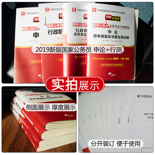 2019年国家公务员考试行测真题及答案