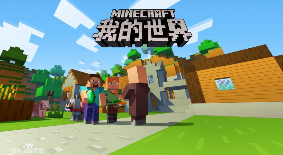 minecraft电脑版
