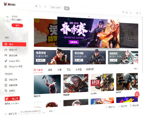 租号玩