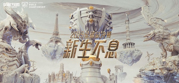英雄联盟