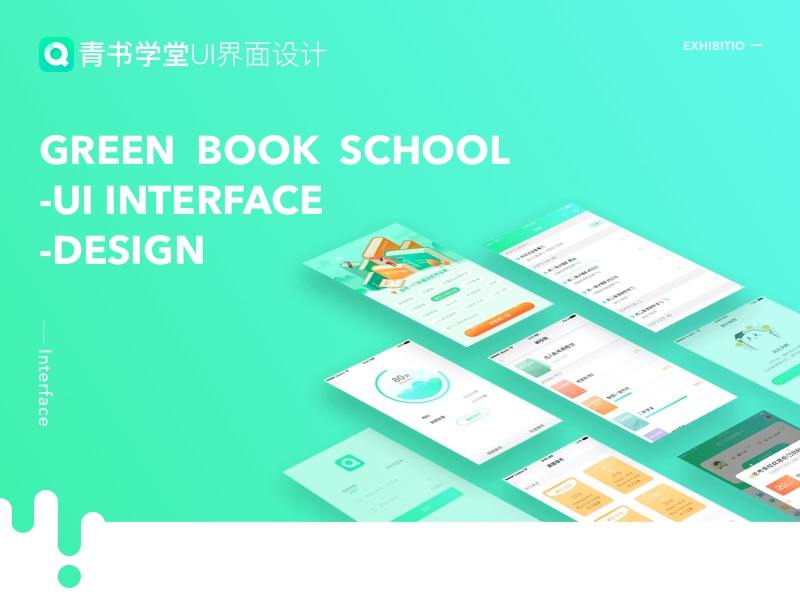 青书学堂电脑版