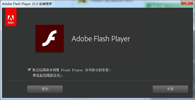 Adobe Flash Player