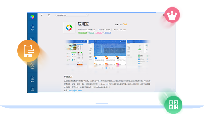 应用宝