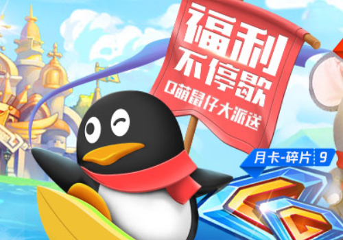 QQ游戏