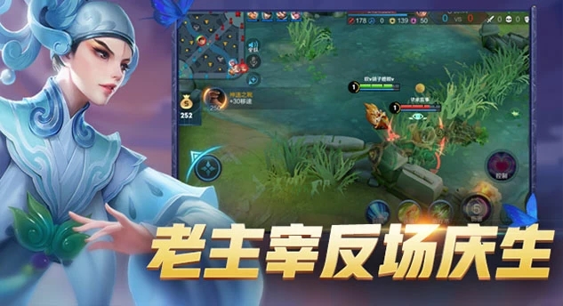 王者荣耀（手游电脑版）