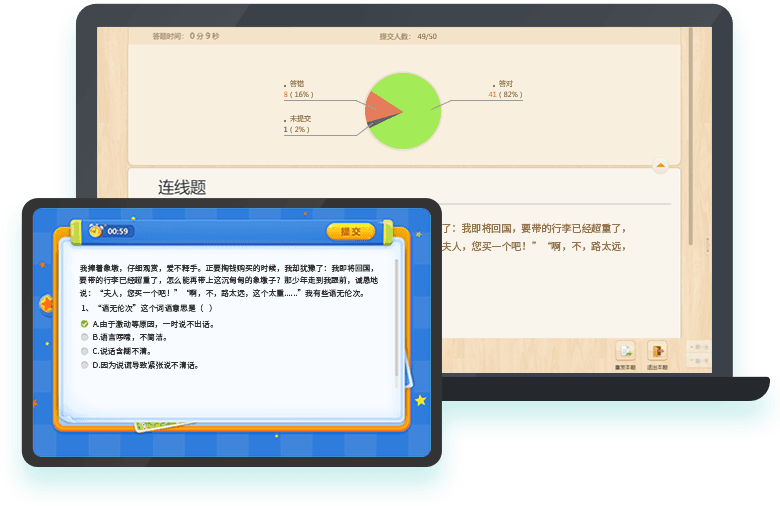 101教育PPT