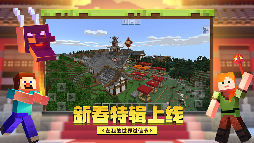 我的世界