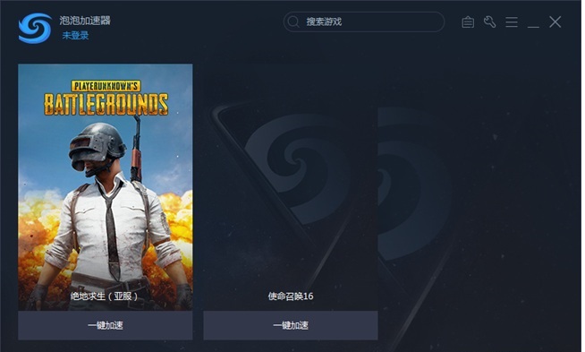 泡泡加速器 解决网吧与玩家游戏角色获取失败时间长,因游戏中丢包导致游戏卡顿、角色瞬移等问题，优质团队迅速耐心的解决加速中的种种困境。