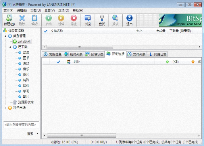 比特精灵BitSpirit