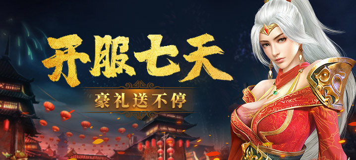 七战