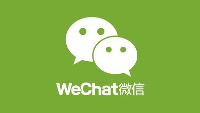 微信