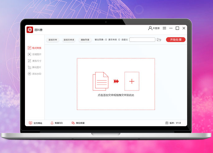 图叫兽