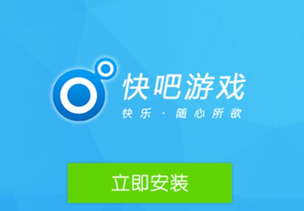 快吧游戏