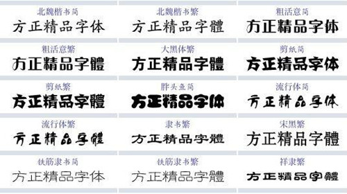 方正小标宋简体