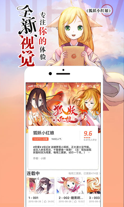 腾讯漫画