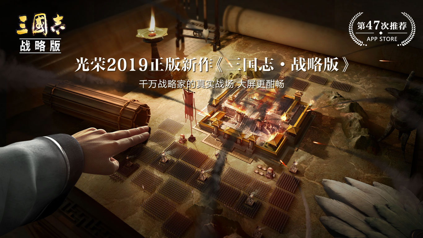 三国志
