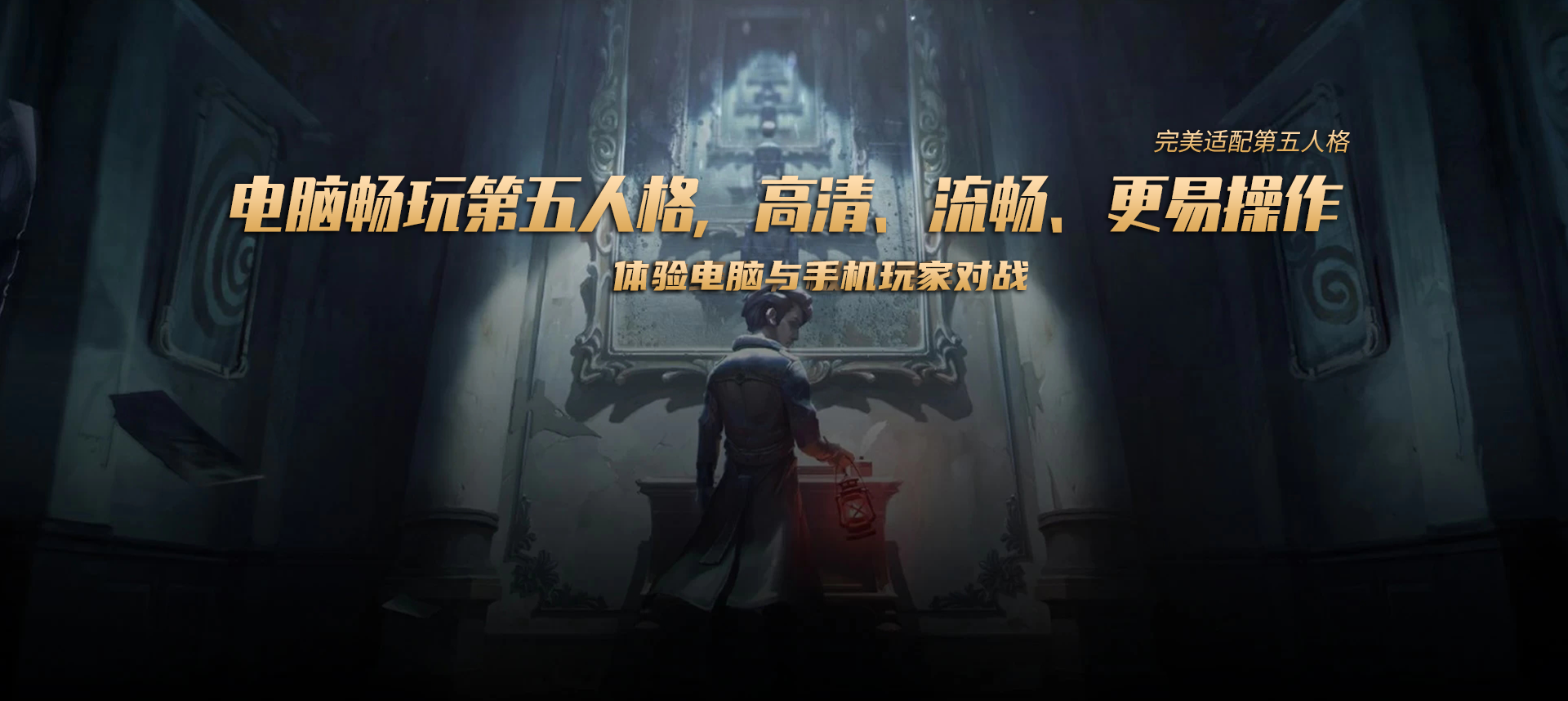 第五人格