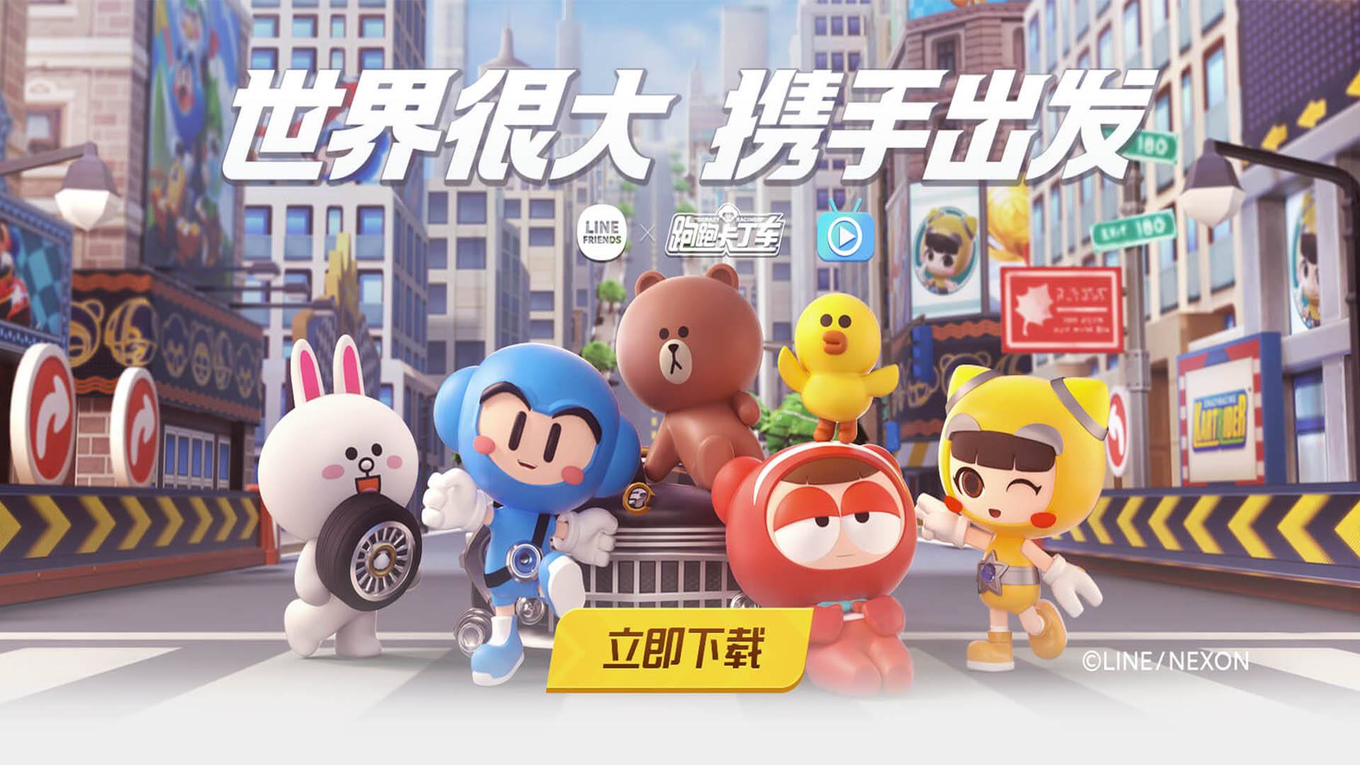 跑跑卡丁车
