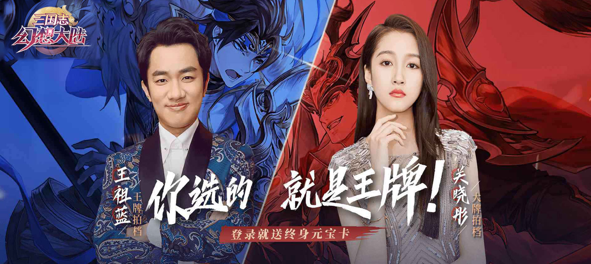 三国志幻想大陆