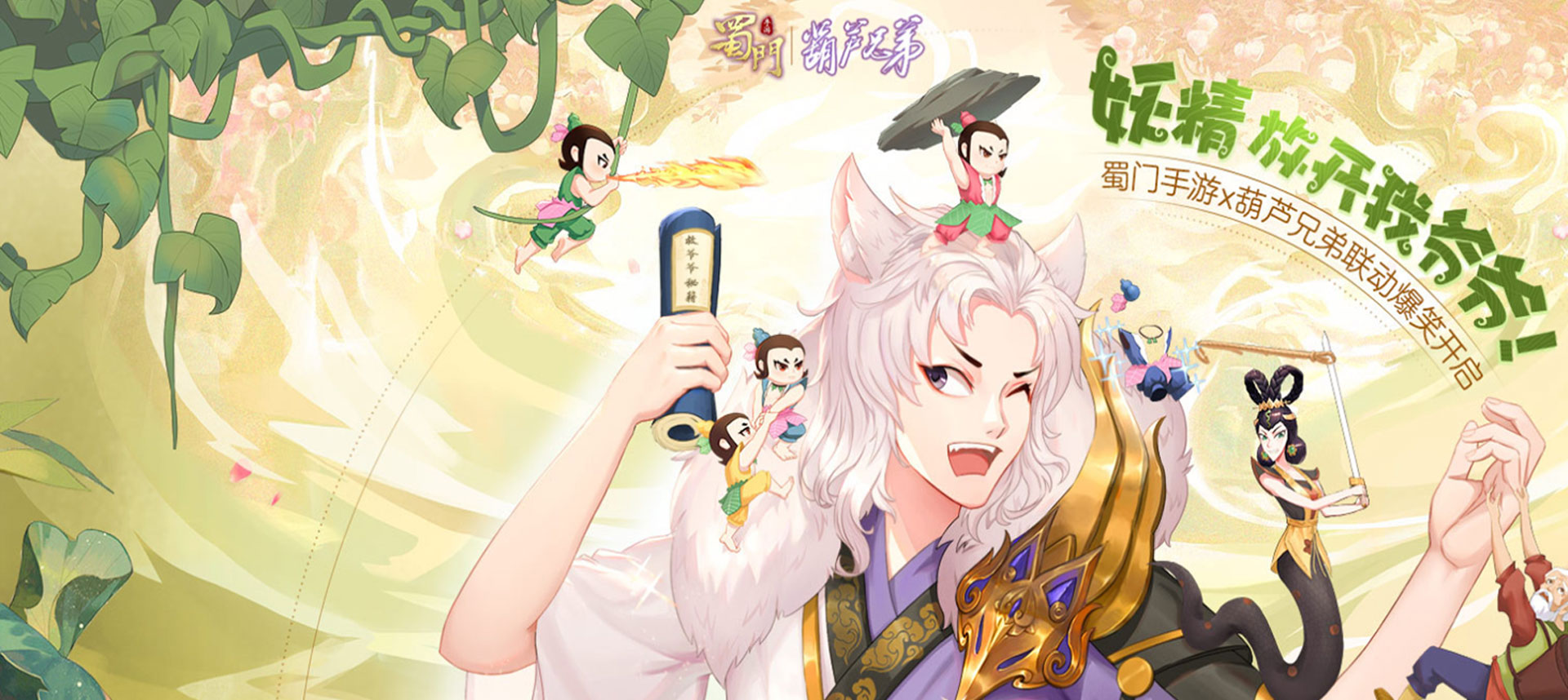 蜀门