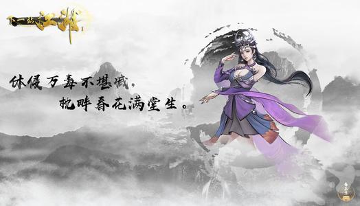 高达百万字的剧情量构造了一个庞大的武侠世界，数百分支，总有一条是你想走的路。