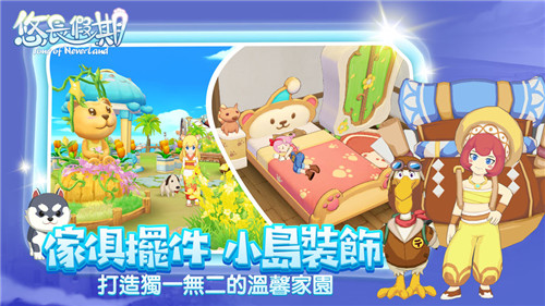 《悠长假期》是一款剧情导向的模拟经营类游戏，故事发生在一个蒸汽朋克风格的世界中。