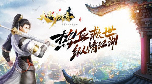 游戏剧情和任务高度还原大宋少年志剧情，主角作为NPC和伙伴全程参与游戏过程