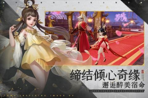颜值超多装扮丰富，特别的故事演绎出全新的结局，多样性的冒险，探索九州大陆。