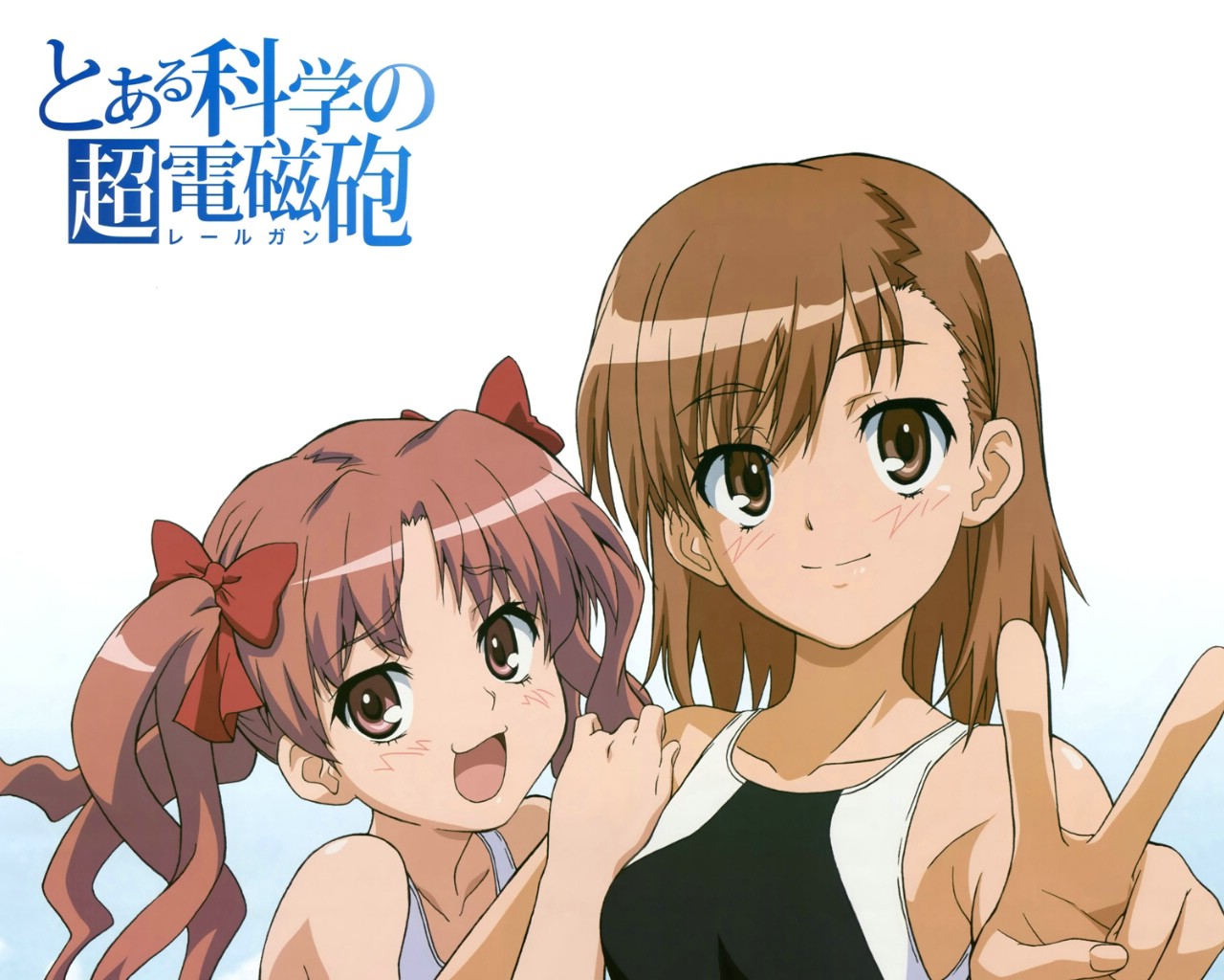 故事从学园都市最强的电击公主“超电磁炮”御坂美琴，某天认识了和白井黑子一样担任风纪委员的初春饰利开始