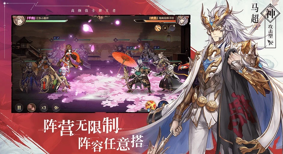 三国志幻想大陆