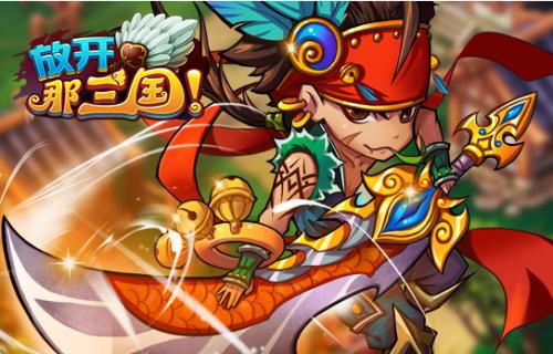 三国群英一网打尽，绝色后宫随你组建!