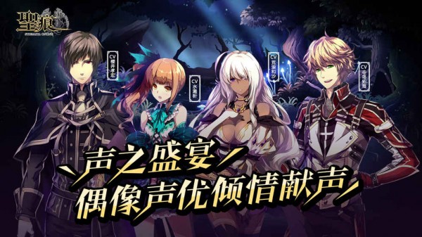 创世神赐予人皇「圣痕」徽记在暗黑战争中一分为五，落在了四王与黑骑士兰斯洛特的手中，五人联手击败暗黑双子神，将其封印在煌天帝国的地脉深处。名为野心的毒芽在众人的心中滋长，不安的气息弥漫幻想大陆。
