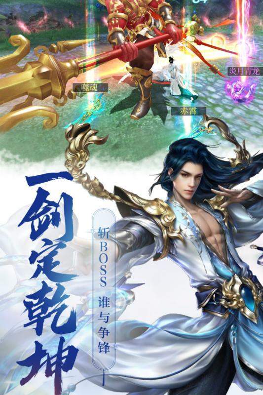媲美端游级的画质音效原创的世界观，环环相扣的情节设定，开启你的仙侠之道。