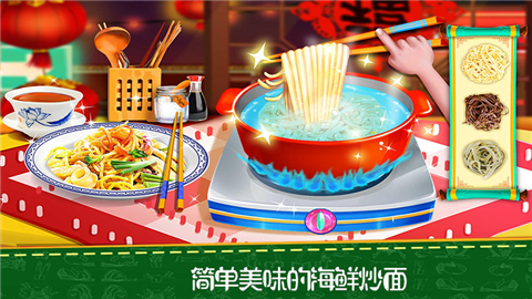 中餐厅是一款十分有趣的模拟经营类休闲娱乐游戏。你的中餐厅开到加利福尼亚的小镇上啦~在这边宣传来自中国的美食吧