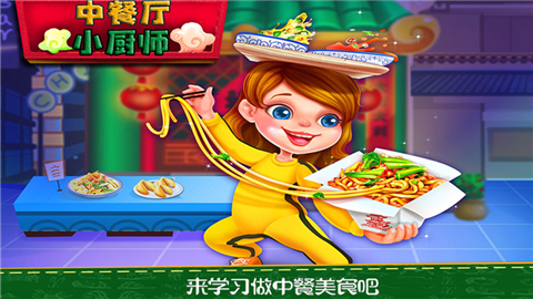 聘请最有名的大厨到你的餐厅来，只要能够提高营业额，多高的工资都无所谓