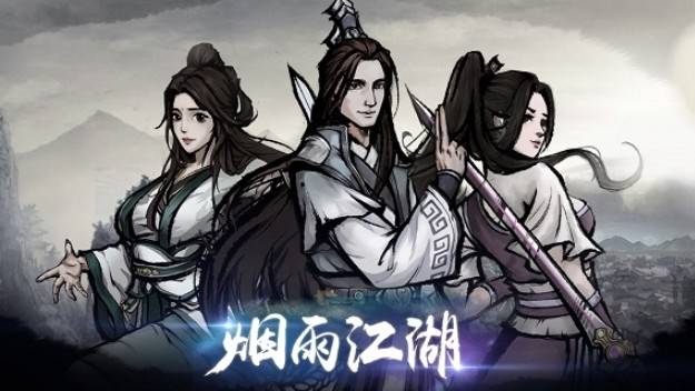 全新的剧情类游戏玩法，2D武侠阿画风，细腻清晰的场景画面。