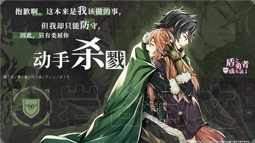 用你的魔龙之盾挑战每个对手吧