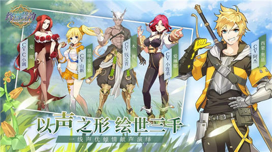 超精致画面打造，魔幻与二次元元素完美结合，带给玩家全新冒险世界