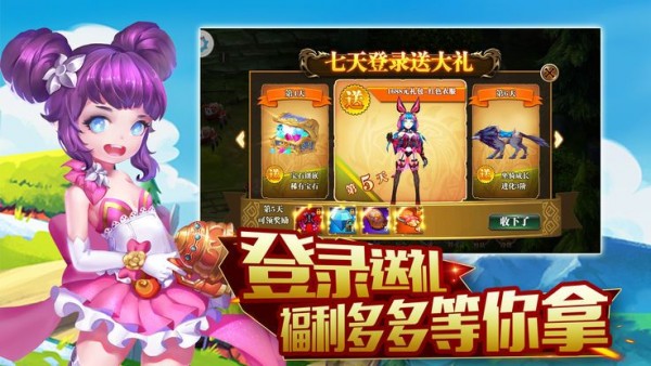 丰富的培养强化功能，武器装备、宠物、坐骑的强化升级都能提升战力属性。
