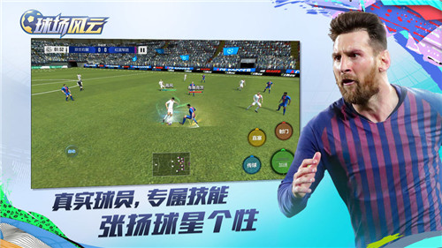 在比赛中，玩家将作为球队教练对每一个攻守回合进行决策，通过游戏中特有的QTE操作，玩家需要精准判断场上情况与比赛局势，做出合理的现场决策。