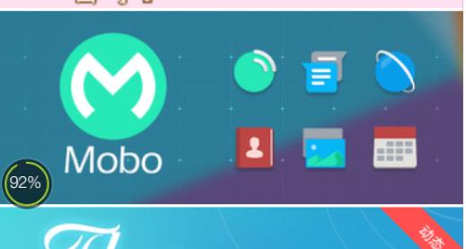 仅有2MB的安装包，远小于市面上的同类应用，以最小的安装包享受最流畅的动态体验