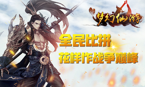 漫长路你总需要一个陪伴，即使是在游戏中也要找到一个能陪伴你的人，与伴侣畅游西游世界，快哉快哉！