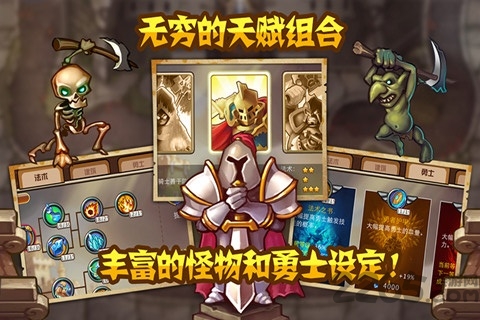 3大职业,4种道具,12种建筑,15个场景,20多种敌人,30多个成就,多达90关的挑战,还有无数种天赋组合等待你来体验! 