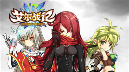 除了在ChinaJoy(微博)昆仑“大玩家”展台现场扫码参与预约的玩家外，《艾尔战记》近期还将在官方网站上继续开放首测预约活动，通过登录艾尔战记官网，每一位玩家都有机会免费获得10月首测参与资格，成为加入艾里奥斯世界的勇士。