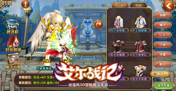 《艾尔战记》首测共推出三大职业——骑士艾索德、法师爱莎和射手蕾娜，正太、熟女、萝莉一应俱全，他们将分别担当物理近战、法系远程和物理远程的位置。