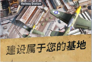 根据近代时期欧洲的实际地理情况，我们建造了生动的城市和战场，特别是大家都能认出的标志性建筑。此外，我们还模拟了近代战争期间使用的著名战争武器，让您回到那个传奇的时代。