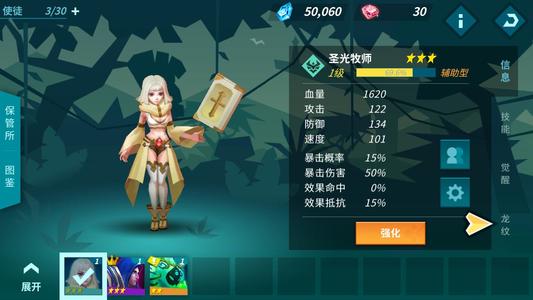 海量强大的使徒英雄角色，极致唯美庞大世界地图。
