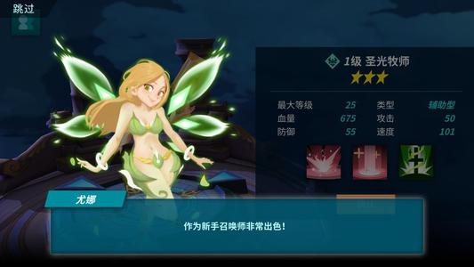 特色技能领悟和自定义系统，核心公会系统，开启公会战。